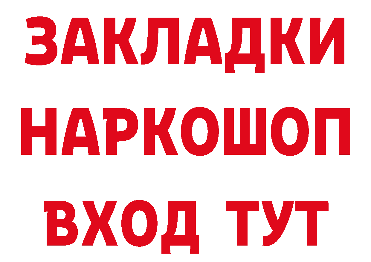 Магазины продажи наркотиков даркнет состав Задонск