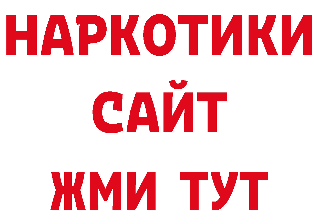 Дистиллят ТГК гашишное масло зеркало нарко площадка кракен Задонск